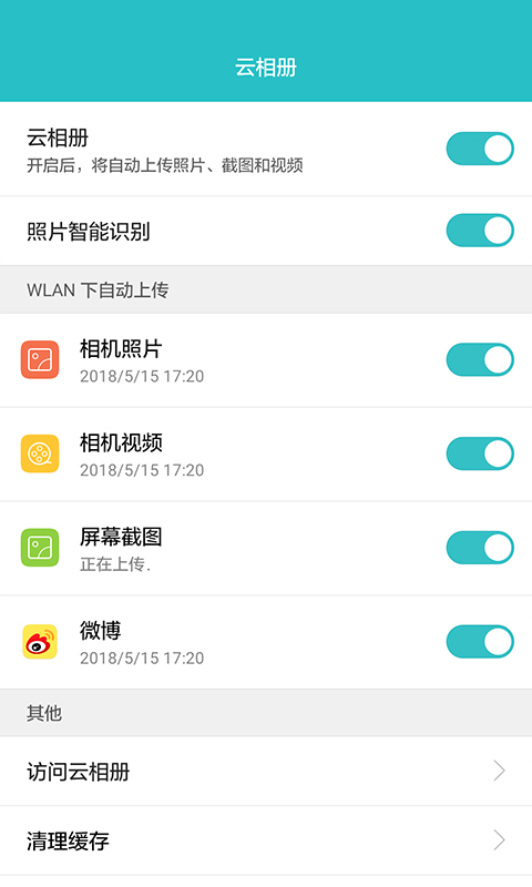 华为云空间官网 截图5