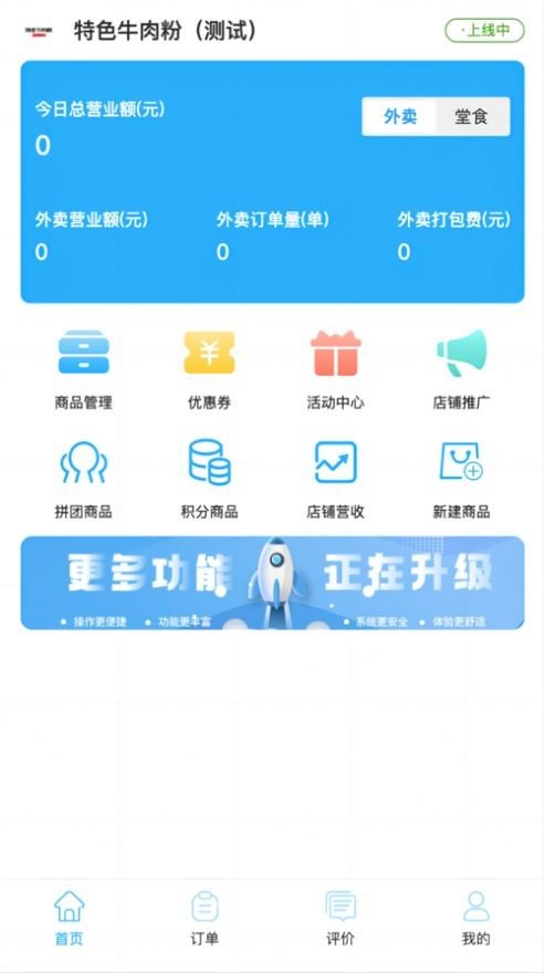 爱客司商家端 截图2