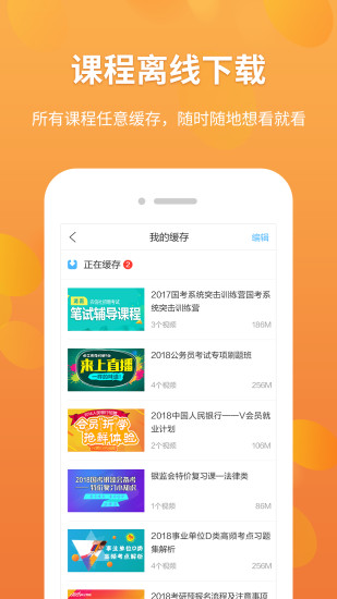 移动自习室app 截图2