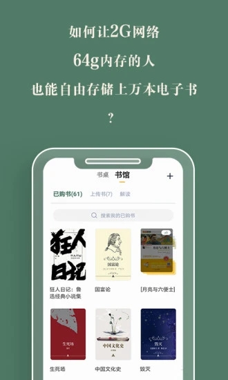 藏书馆手机版app 截图2