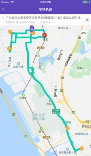 跨越车管家 截图2