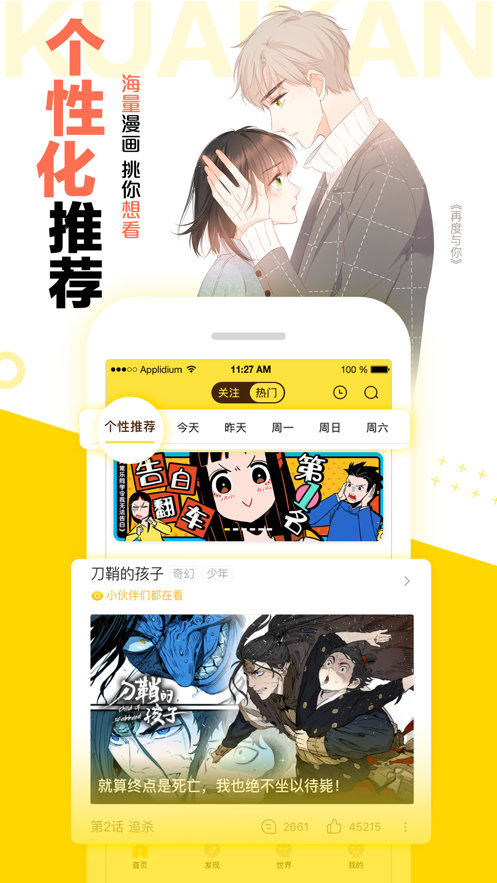 语同漫画 截图1