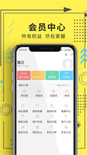 购顾佳 截图3