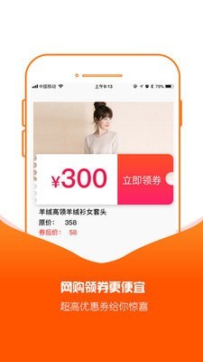 可乐折app 截图1