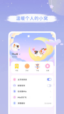 mia浏览器 截图3