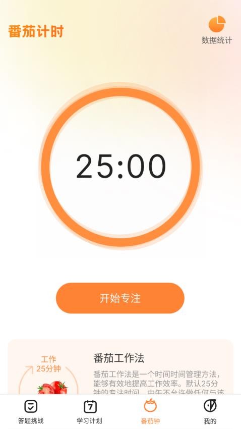 方悦答多多APP