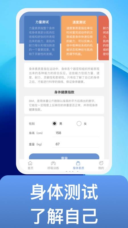 魔练计划软件 截图3