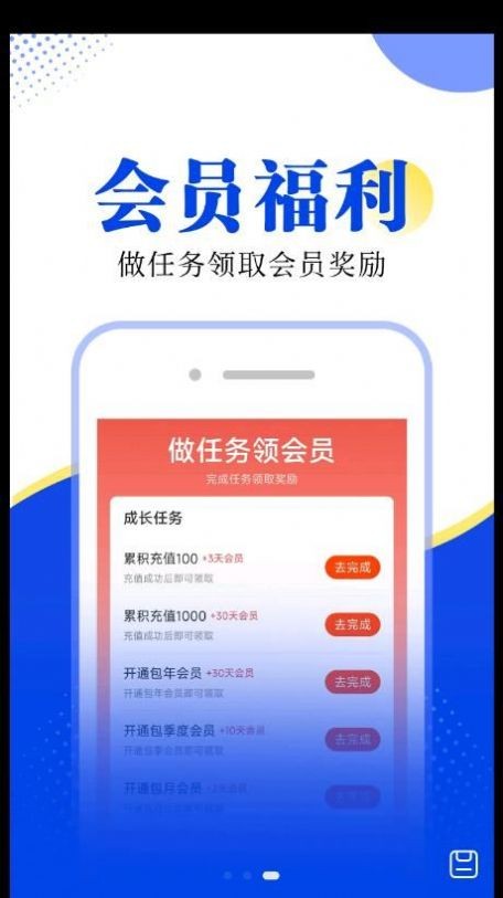 翻天鼠小说 截图1