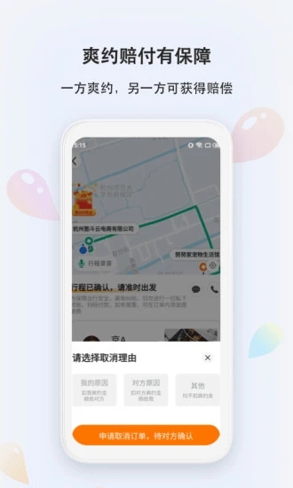 滴答app 截图2