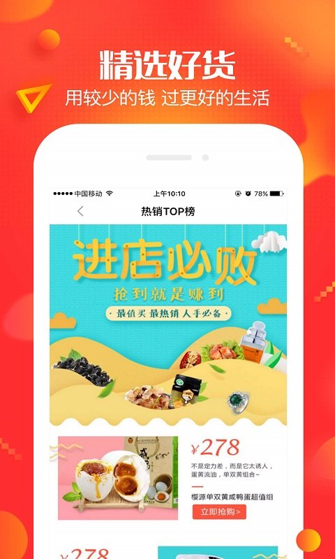 央广小品购物 截图3