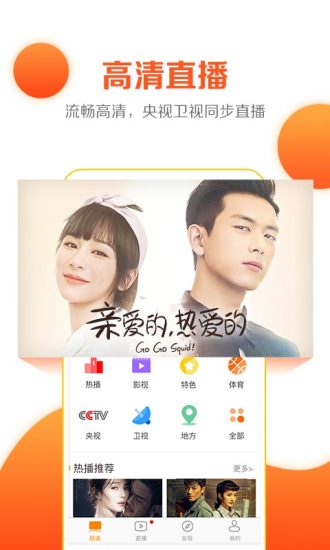 云图电视直播tv版 截图1