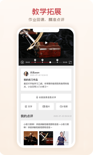 爱艺术老师端 截图3