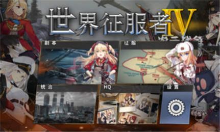 欧陆战争4次元战争娘化mod版