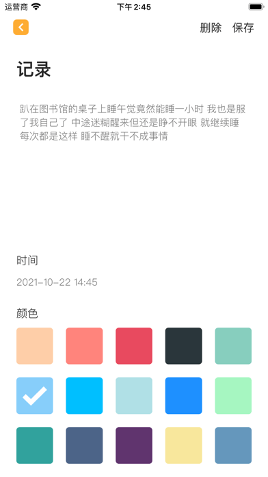 凤梨笔记 截图2