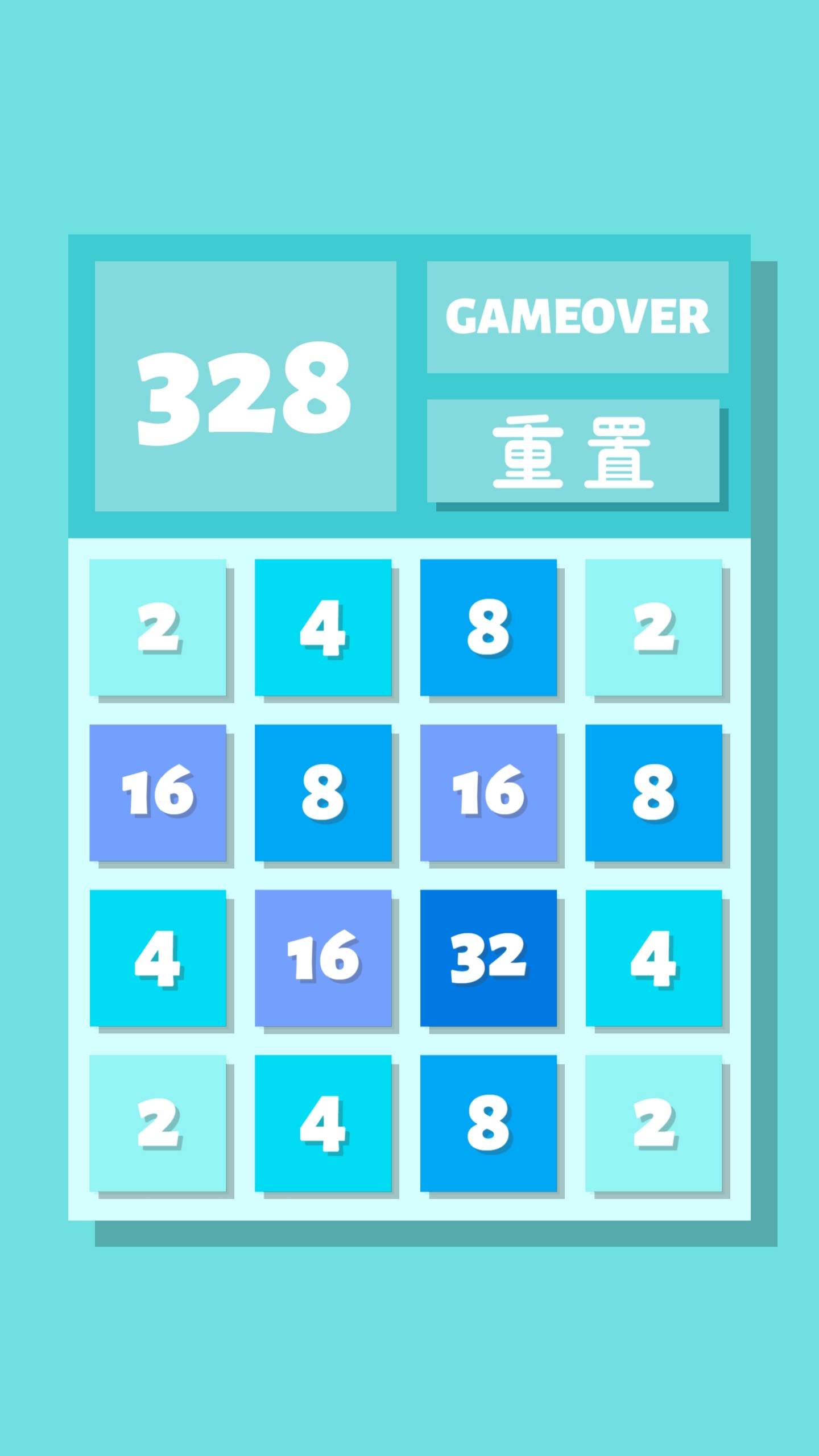 2048Lite试玩版