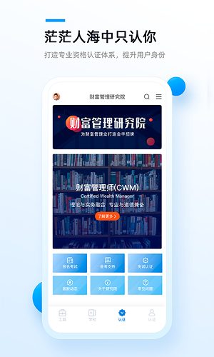 精算助理app 截图2