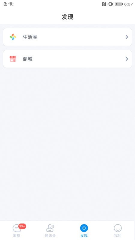 信枫app 截图3