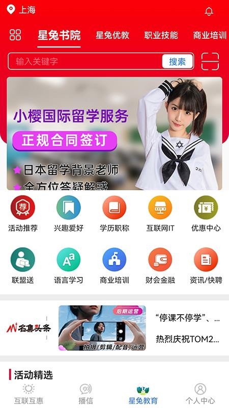 名集共享APP 截图3