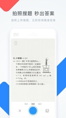 学霸君 截图1