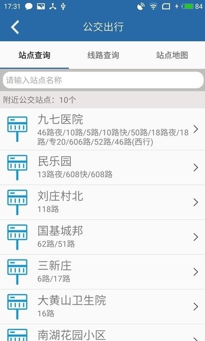 畅行徐州app 5.2