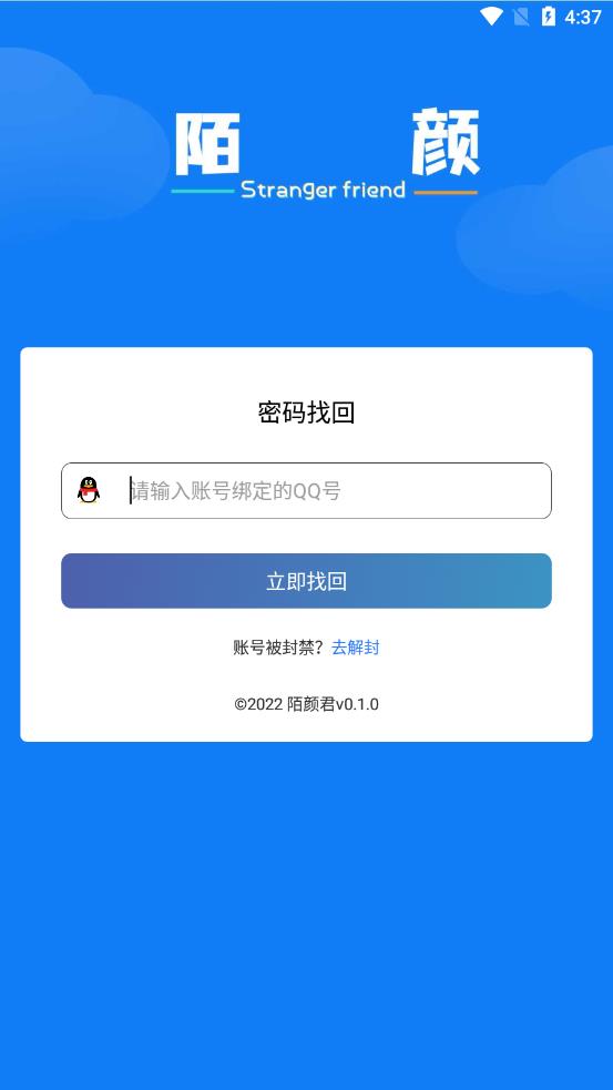 陌颜君 截图3