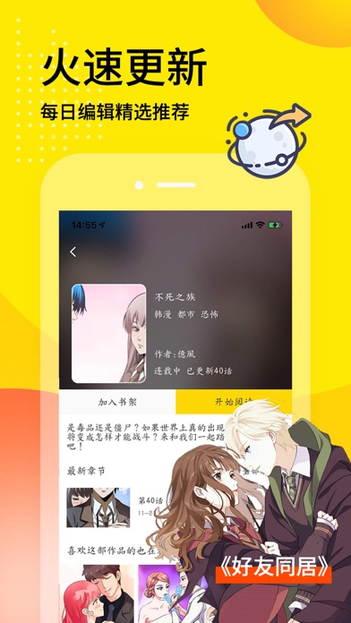 天天漫画app 截图1