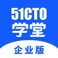51CTO学堂企业版  1.4.9