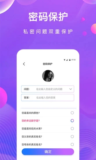 私密相册助手app软件 截图1