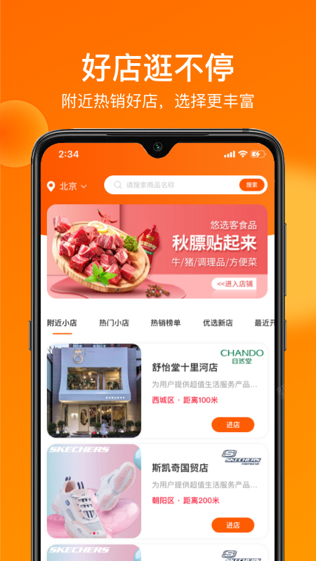 大人小店app 截图4