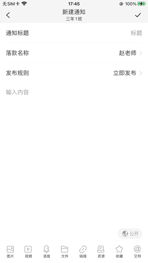 普洱智慧校园app 1.3.1