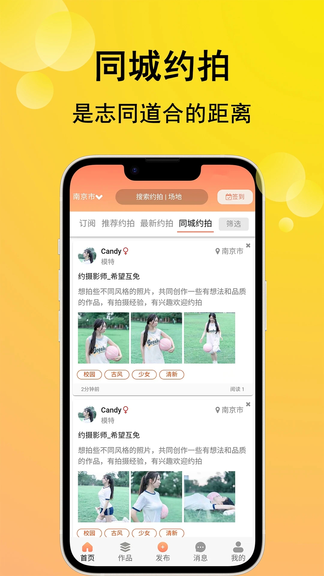 咔咔约拍app 截图2