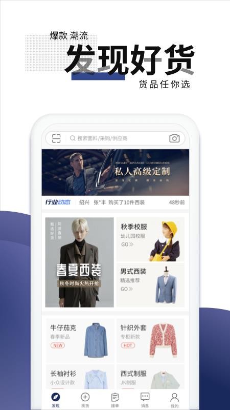 团服网app软件 截图2