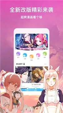 搜漫画app 截图2