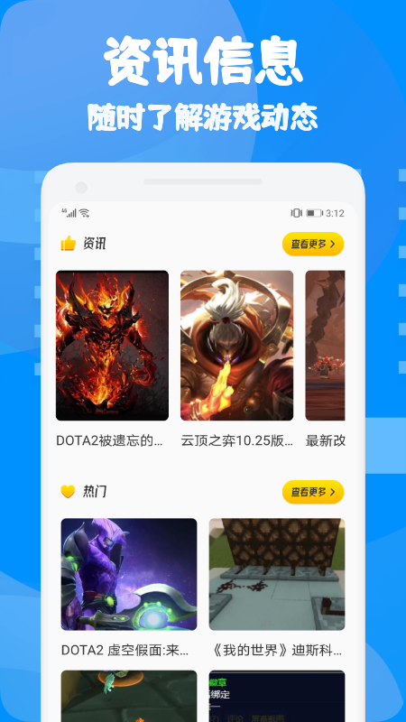 877游戏盒 截图1