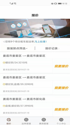 孺子牛app 截图1