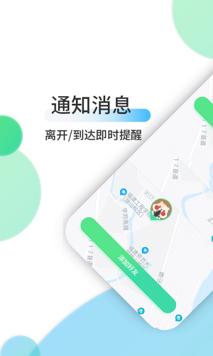 畅游方位 截图1