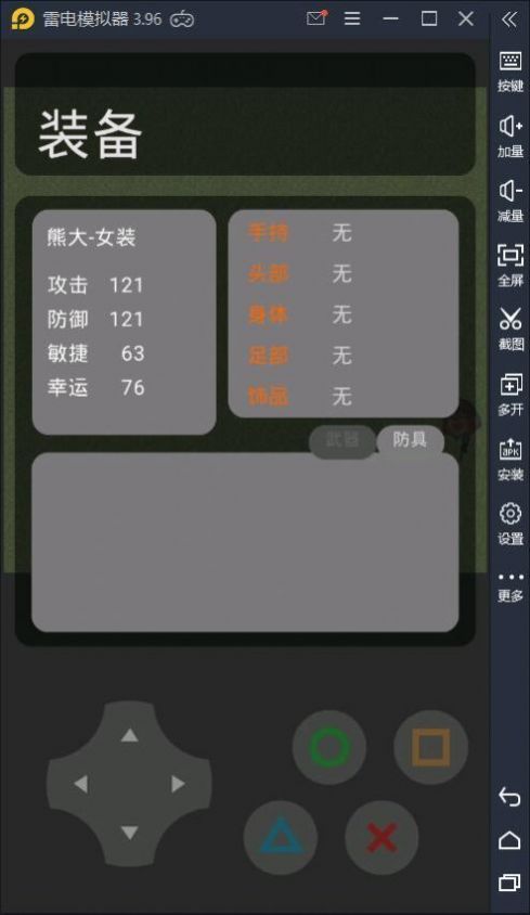 熊熊精英 截图1