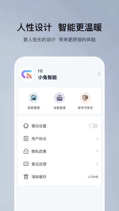 特屋兔 截图2