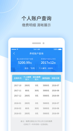 江西人社app最新版本 截图3