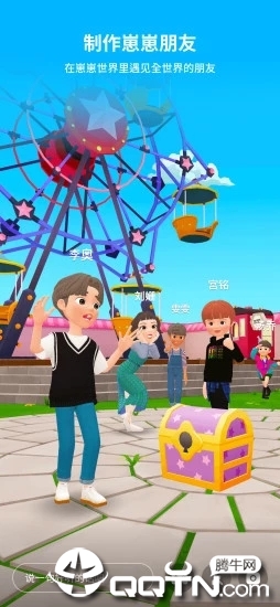 崽崽ZEPETO 截图5