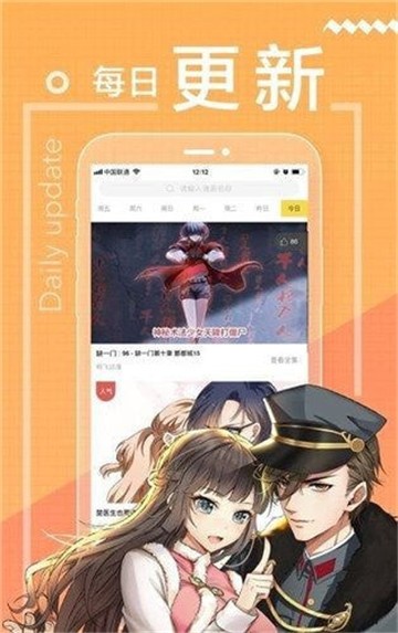 嘿漫漫画app 截图2