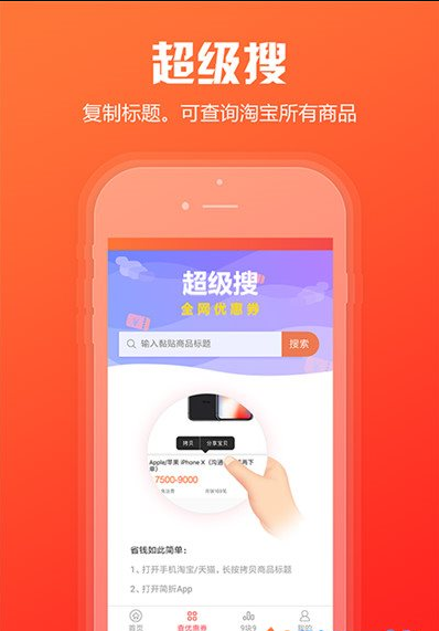 简折购购物返利app 截图2