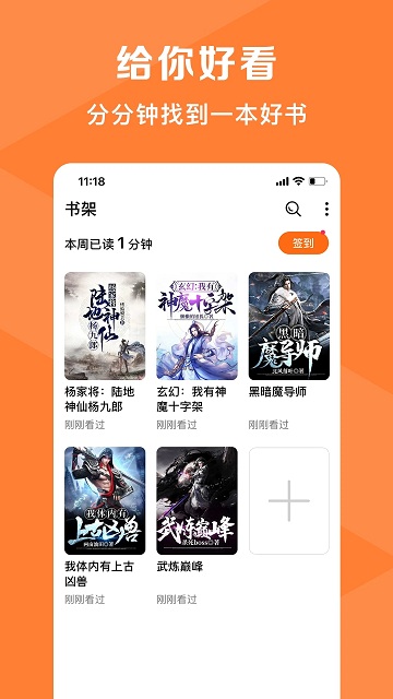 热读小说软件 截图2