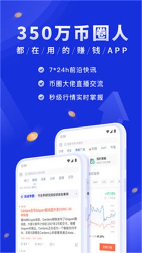 鹰网币eagle 截图3