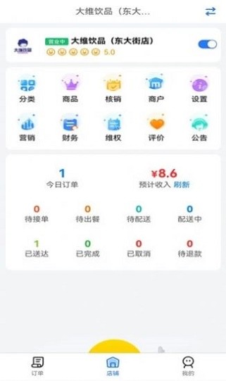 容县外卖商家 截图2