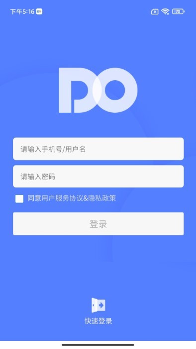 do大脑app 截图1