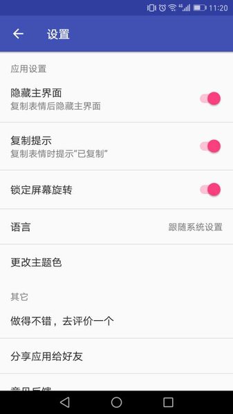 表情符号app