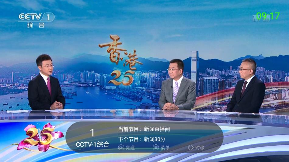 超级itv 截图2