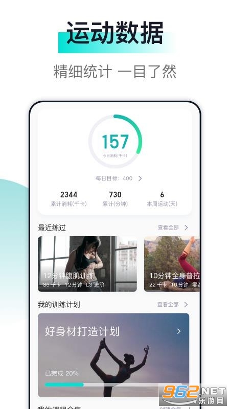 氧气健身app 截图2