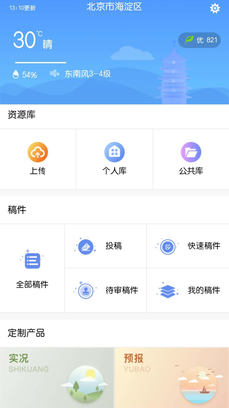 易融(新闻编辑) 截图4